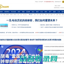 北京市第十四中学