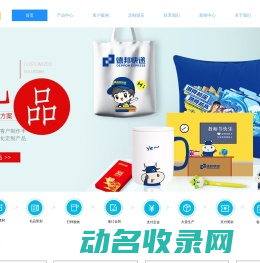 上海礼品定制