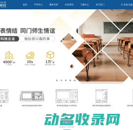 东莞市同门电子科技有限公司