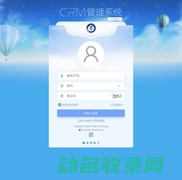 系统登录