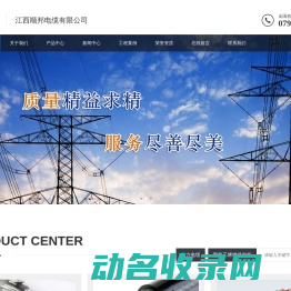 江西顺邦电缆有限公司