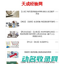 理财知识