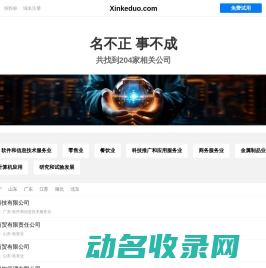 鑫客多有限公司