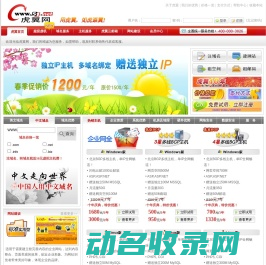 虎翼网