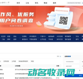 巨潮资讯网