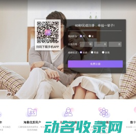 珍爱网