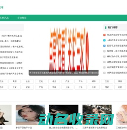 六七文章网