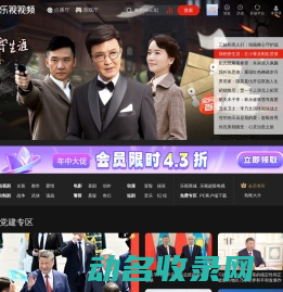 乐视视频