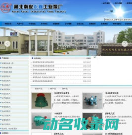 沥青乳化机,保温泵,乳液泵,渣油泵,保温旋塞阀门