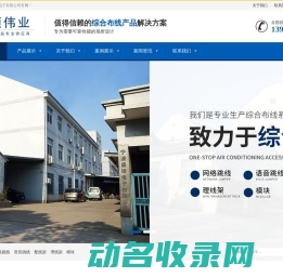 宁波康硕电子有限公司