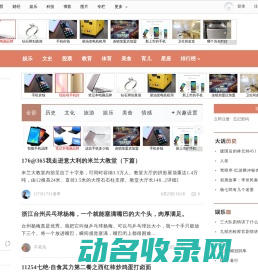 新浪博客