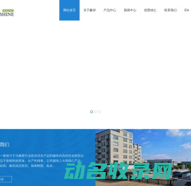 上海麒祥新材料科技有限公司