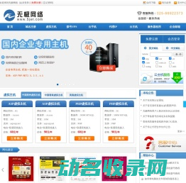 无极网络