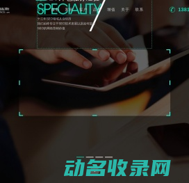北京SEO公司