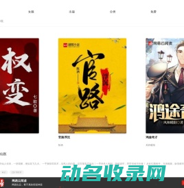 网易云阅读