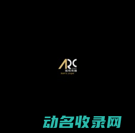 弧线传播