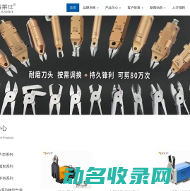 广东威莱仕科技有限公司