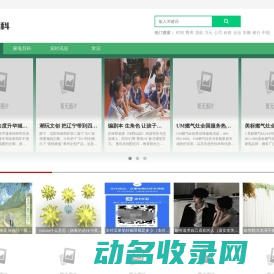 阅历百科