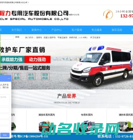 程力专用汽车股份有限公司销售六分公司