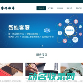 北京同传设备,百睿德翻译提供会议同声传译译员派遣及同传设备租赁