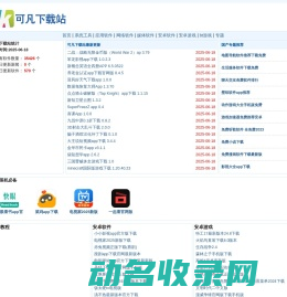 安卓软件
